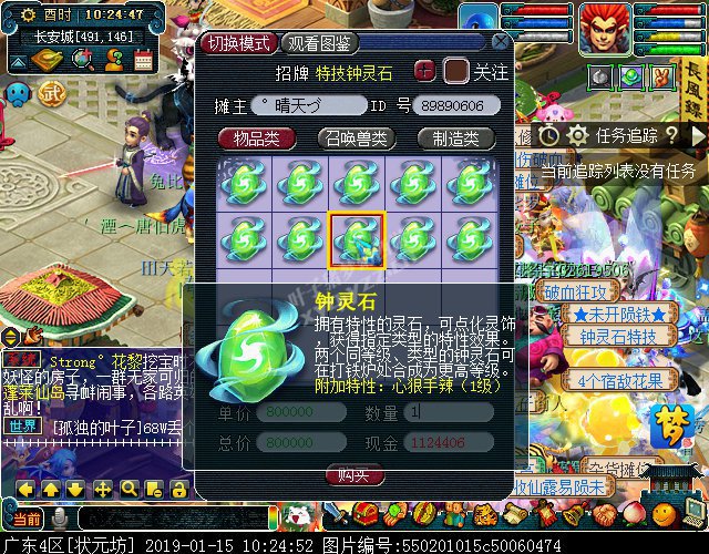 夢幻西游靈飾點化指引:教你快速熟悉新套裝系統