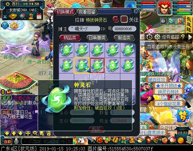 夢幻西游靈飾點化指引:教你快速熟悉新套裝系統