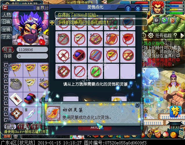 夢幻西游靈飾點化指引:教你快速熟悉新套裝系統