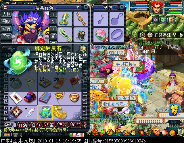 夢幻西游靈飾點化指引:教你快速熟悉新套裝系統