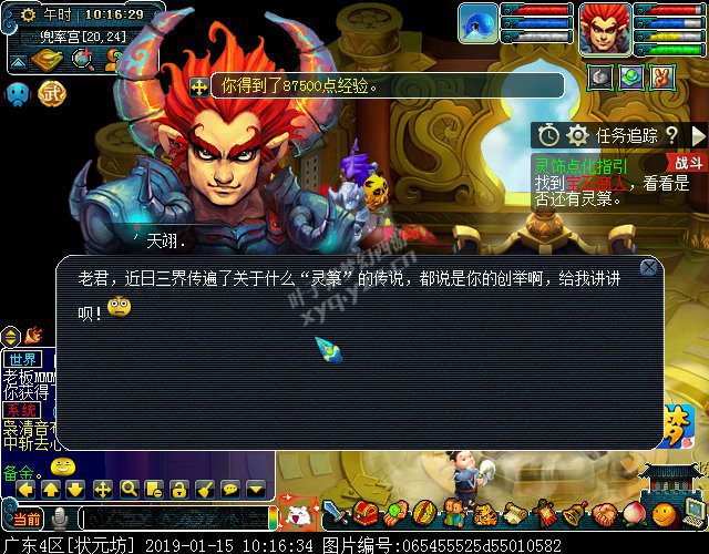 夢幻西游靈飾點化指引:教你快速熟悉新套裝系統