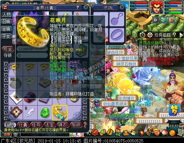 夢幻西游靈飾點化指引:教你快速熟悉新套裝系統