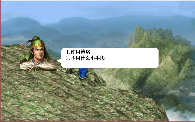 三國志姜維傳6.1，沔陽之戰和天水之戰攻略（第一第二關）