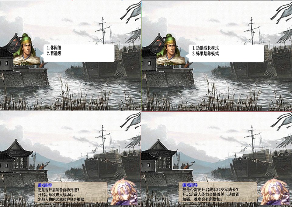 三國志姜維傳6.1，沔陽之戰和天水之戰攻略（第一第二關）