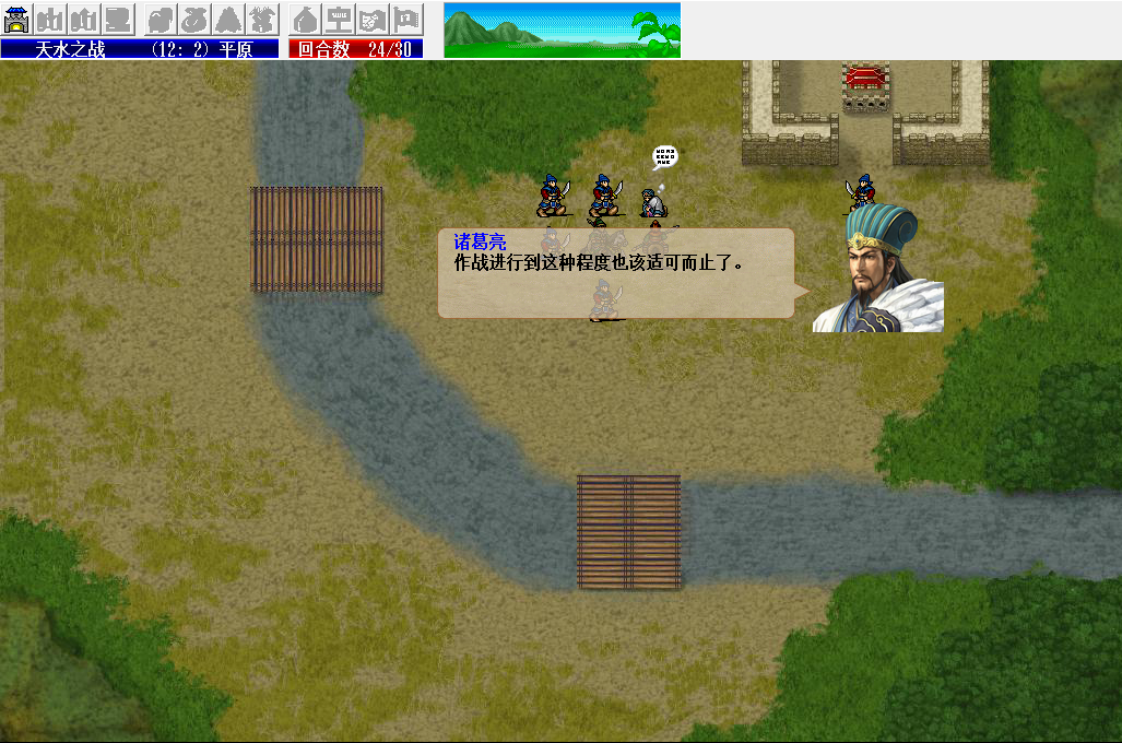 三國志姜維傳6.1，沔陽之戰和天水之戰攻略（第一第二關）