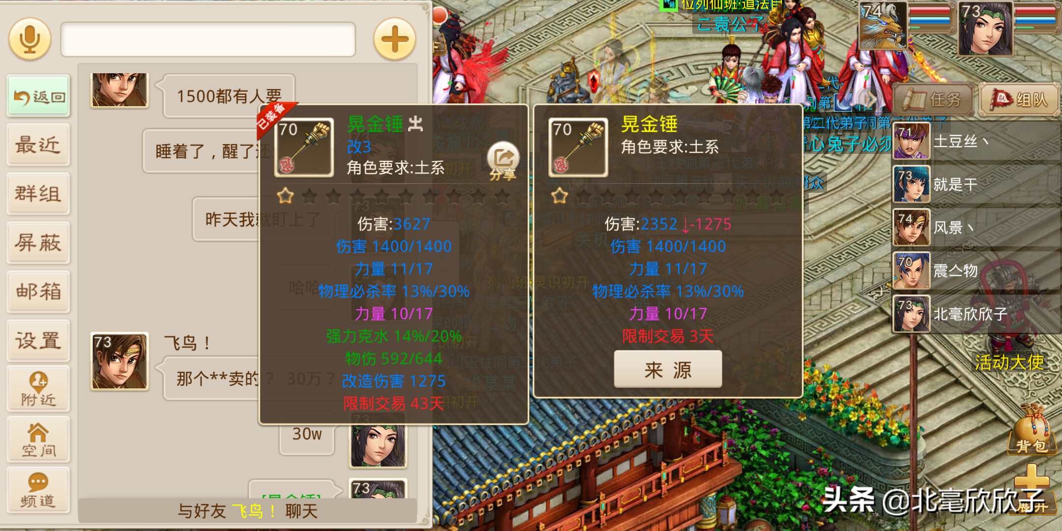 ?問道手游揭秘老區都沒什么人了怎么賺錢？