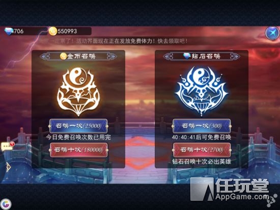 《軒轅劍天之痕》活動玩法特色攻略 玩法豐富獎勵多