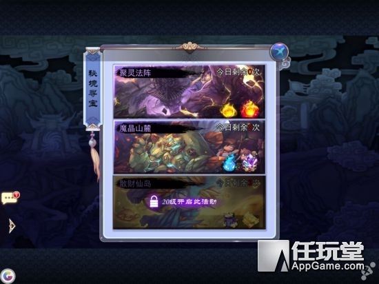 《軒轅劍天之痕》活動玩法特色攻略 玩法豐富獎勵多