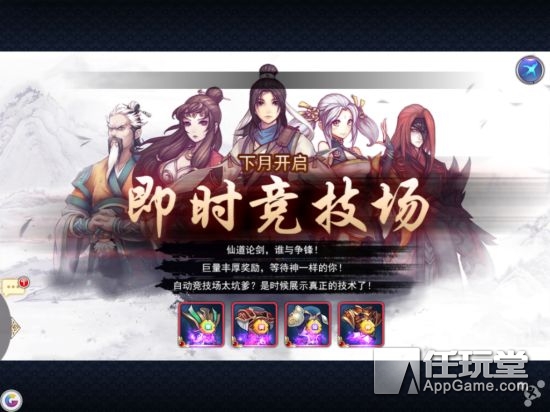 《軒轅劍天之痕》活動玩法特色攻略 玩法豐富獎勵多