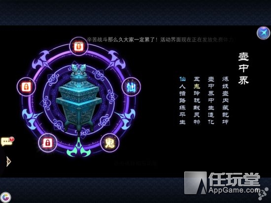 《軒轅劍天之痕》活動玩法特色攻略 玩法豐富獎勵多