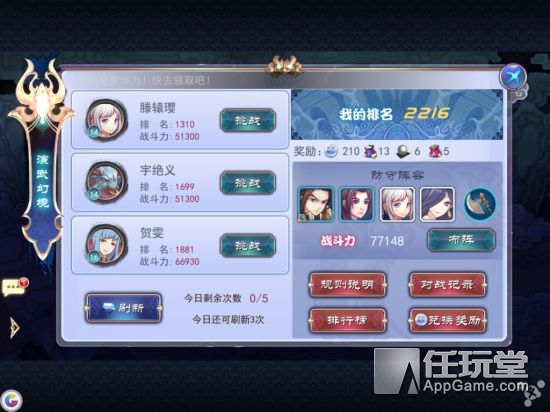 《軒轅劍天之痕》活動玩法特色攻略 玩法豐富獎勵多