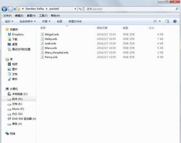 《星露谷物語》MOD制作流程圖文攻略詳解