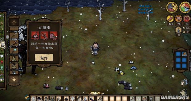 《饑荒》全物品合成方法及作用圖文解析 道具合成及作用