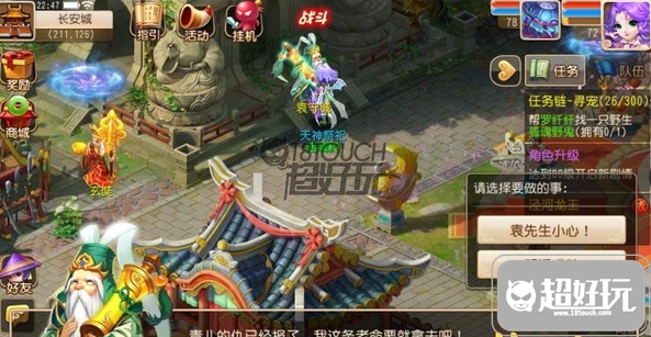 夢幻西游手游等級限制怎么辦 等級限制如何安排任務