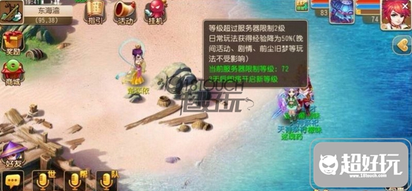 夢幻西游手游等級限制怎么辦 等級限制如何安排任務