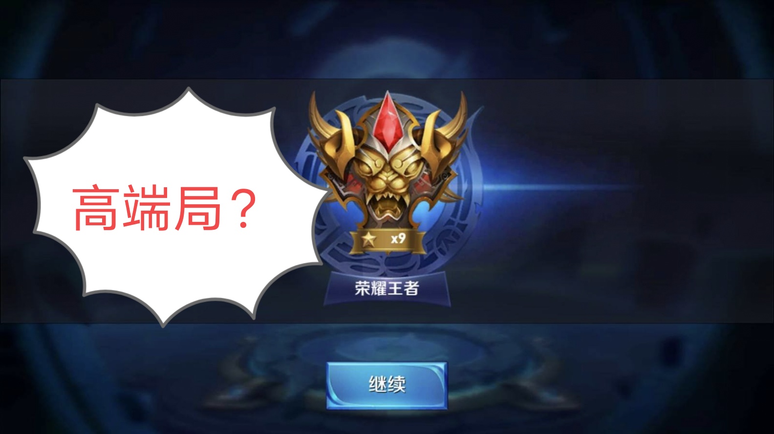 王者榮耀段位分級，如今已發生重大變化，這已經是玩家公認的秘密