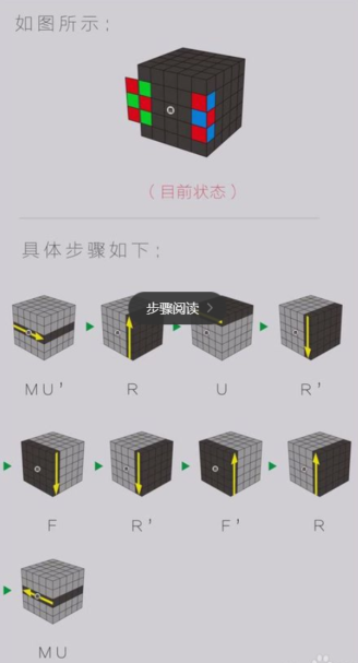 史上最全的高階魔方還原圖文指導