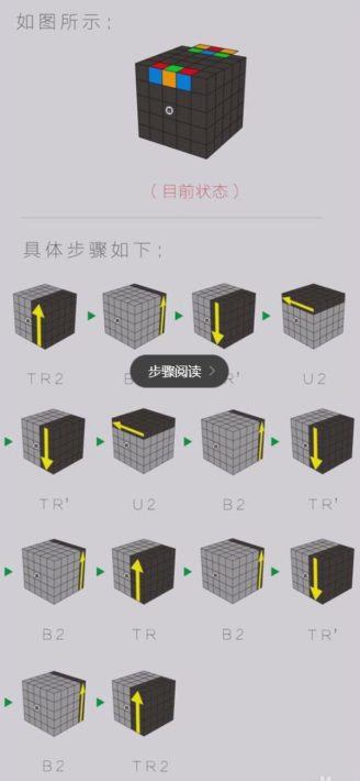史上最全的高階魔方還原圖文指導