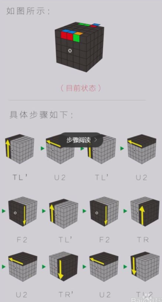史上最全的高階魔方還原圖文指導
