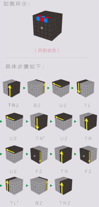 史上最全的高階魔方還原圖文指導