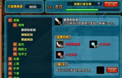 qq三國怎么賺錢，必備快速賺錢攻略