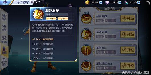《圣斗士星矢》摩羯座·修羅——強力的單體輸出霸王