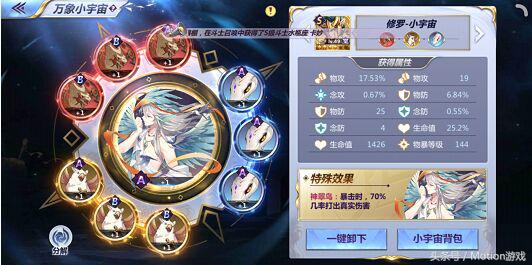 《圣斗士星矢》摩羯座·修羅——強力的單體輸出霸王