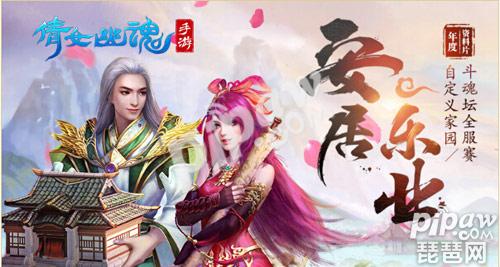 倩女幽魂手游電腦版在線玩 倩女幽魂手游多開賬號賺錢技巧