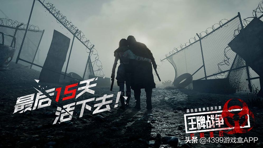 《文明重啟》正式改名《王牌戰爭》，同時還推出新玩法末世決戰