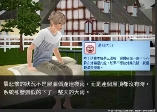 秋名山女司機教你如何玩轉《模擬人生》
