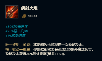 LOL：小炮迎來史詩級加強，暴擊流出裝統治中路