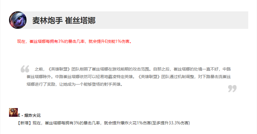 LOL：小炮迎來史詩級加強，暴擊流出裝統治中路
