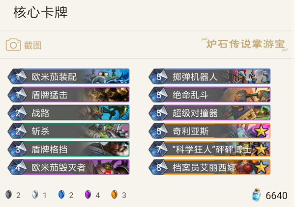 《爐石傳說》用數據說話：新版本T1卡組有多強？