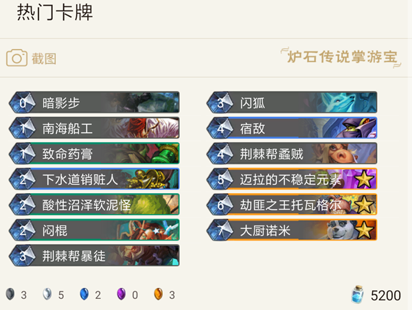 《爐石傳說》用數據說話：新版本T1卡組有多強？