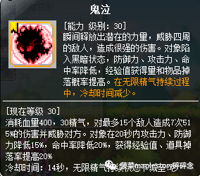 冒險島職業攻略-惡魔獵手篇