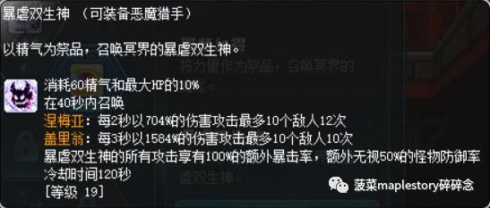冒險島職業攻略-惡魔獵手篇