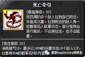 冒險島職業攻略-惡魔獵手篇
