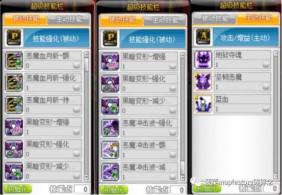 冒險島職業攻略-惡魔獵手篇