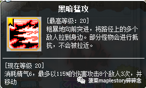 冒險島職業攻略-惡魔獵手篇