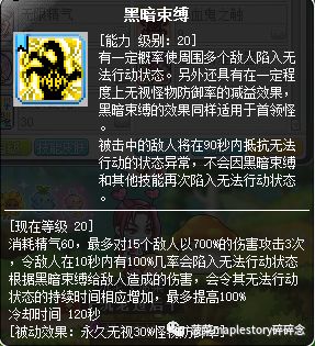 冒險島職業攻略-惡魔獵手篇