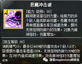 冒險島職業攻略-惡魔獵手篇