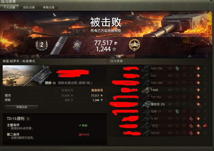 坦克世界最難個人任務已全部完成！分享下小技巧