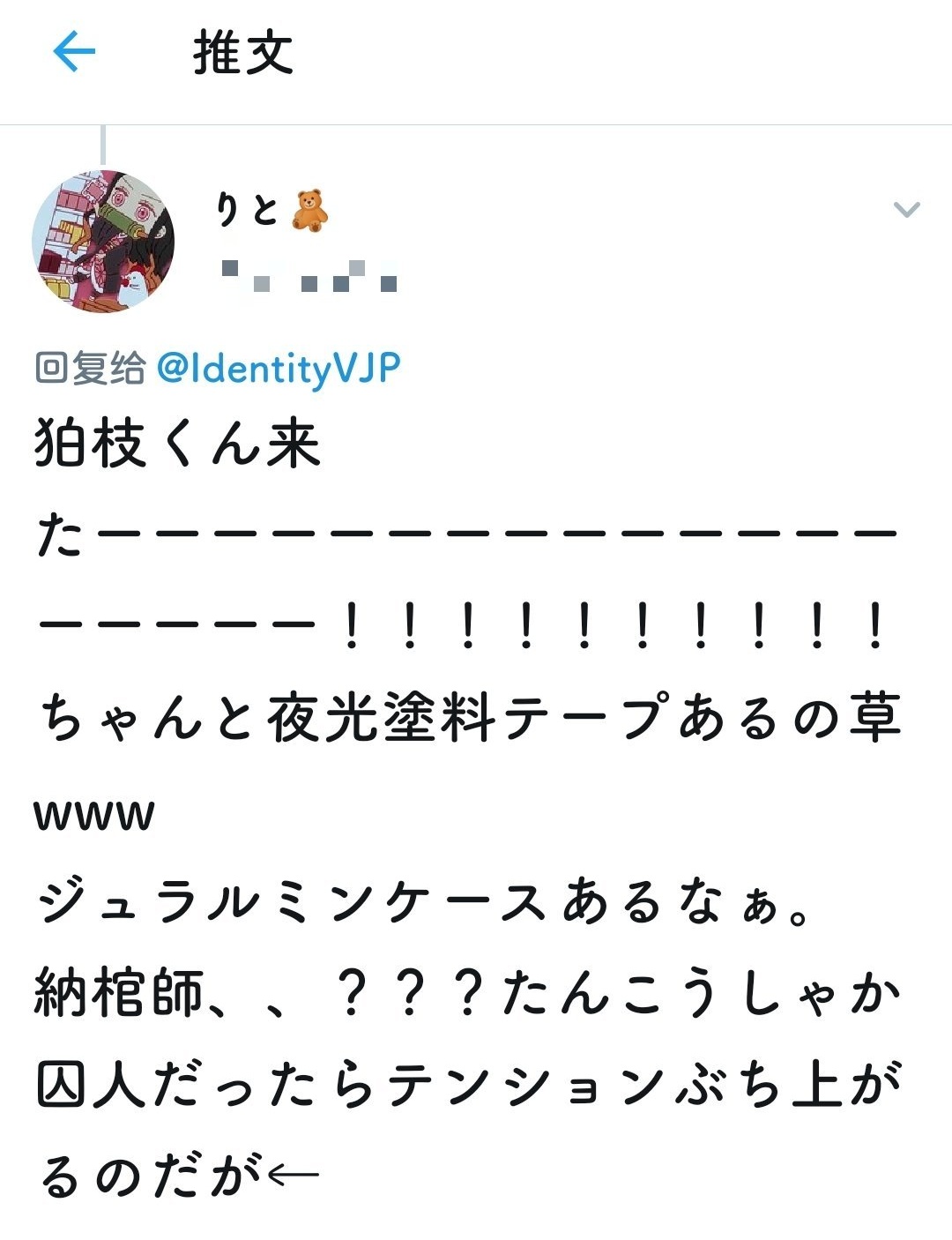 第五人格冷門角色太難了，出聯動皮膚，結果玩家并不怎么高興