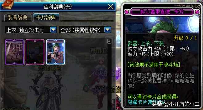 DNF裝備如何附魔？附魔怎么選擇？