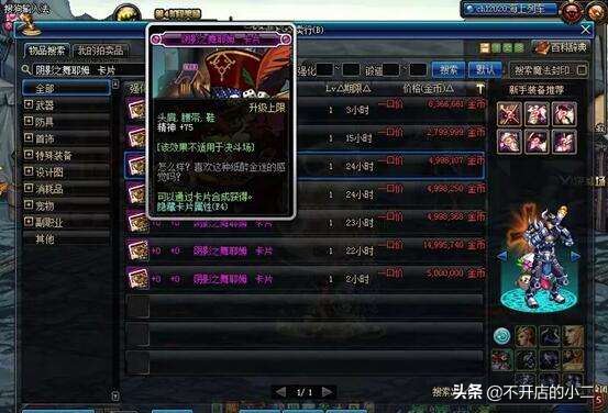 DNF裝備如何附魔？附魔怎么選擇？