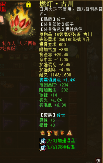 大話西游2嘔心瀝血之作！平民五族五開男人大型攻略