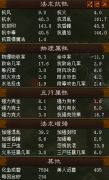 大話西游2天賦60攻略男人