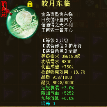 大話西游2嘔心瀝血之作！平民五族五開男人大型攻略