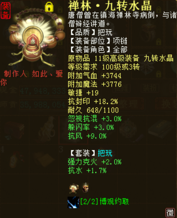 大話西游2嘔心瀝血之作！平民五族五開男人大型攻略