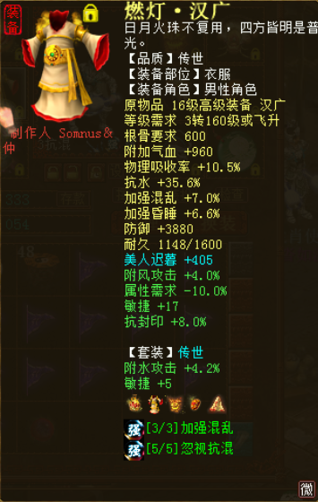 大話西游2嘔心瀝血之作！平民五族五開男人大型攻略